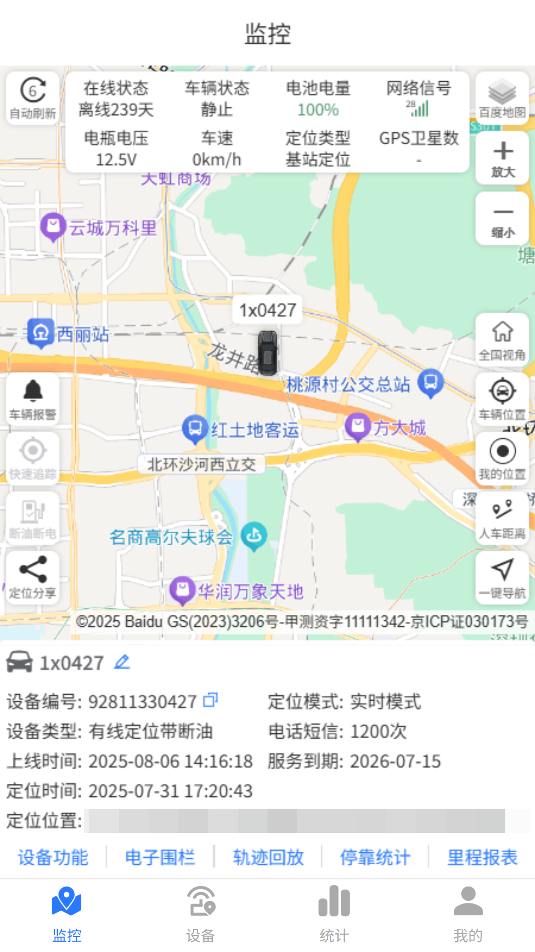 追踪狮图2