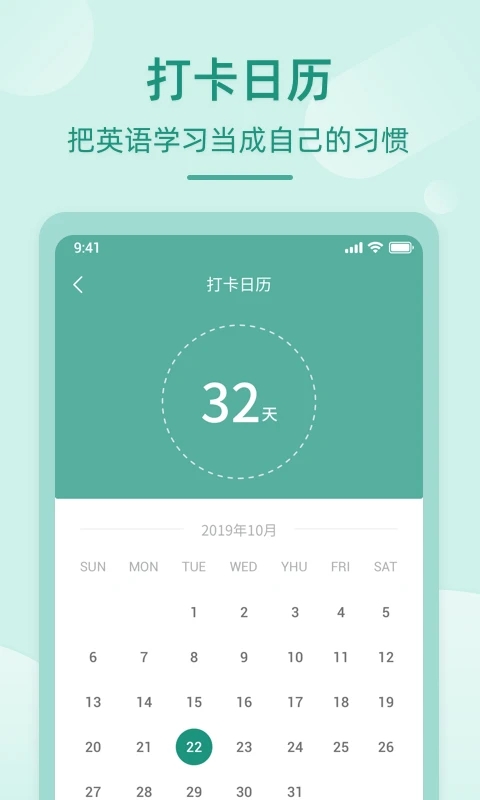 英语听书(英语学习软件) v1.6.0 安卓手机版图3