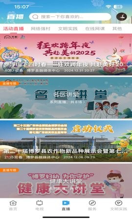 罗浮新闻图4