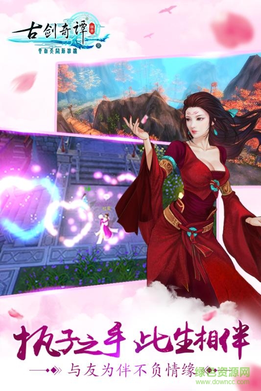 古剑奇谭配置图1