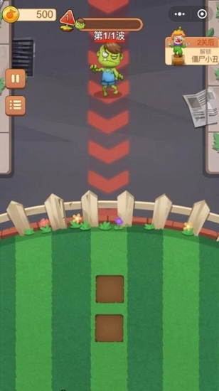 花花僵尸大战正版图1