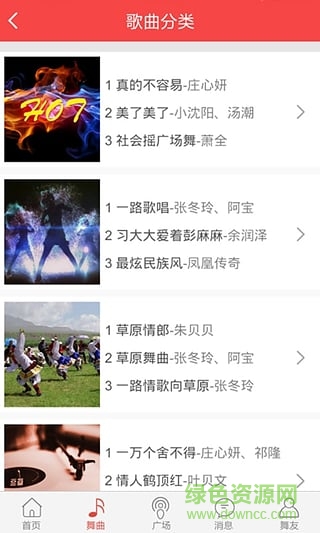 新浪广场舞图1