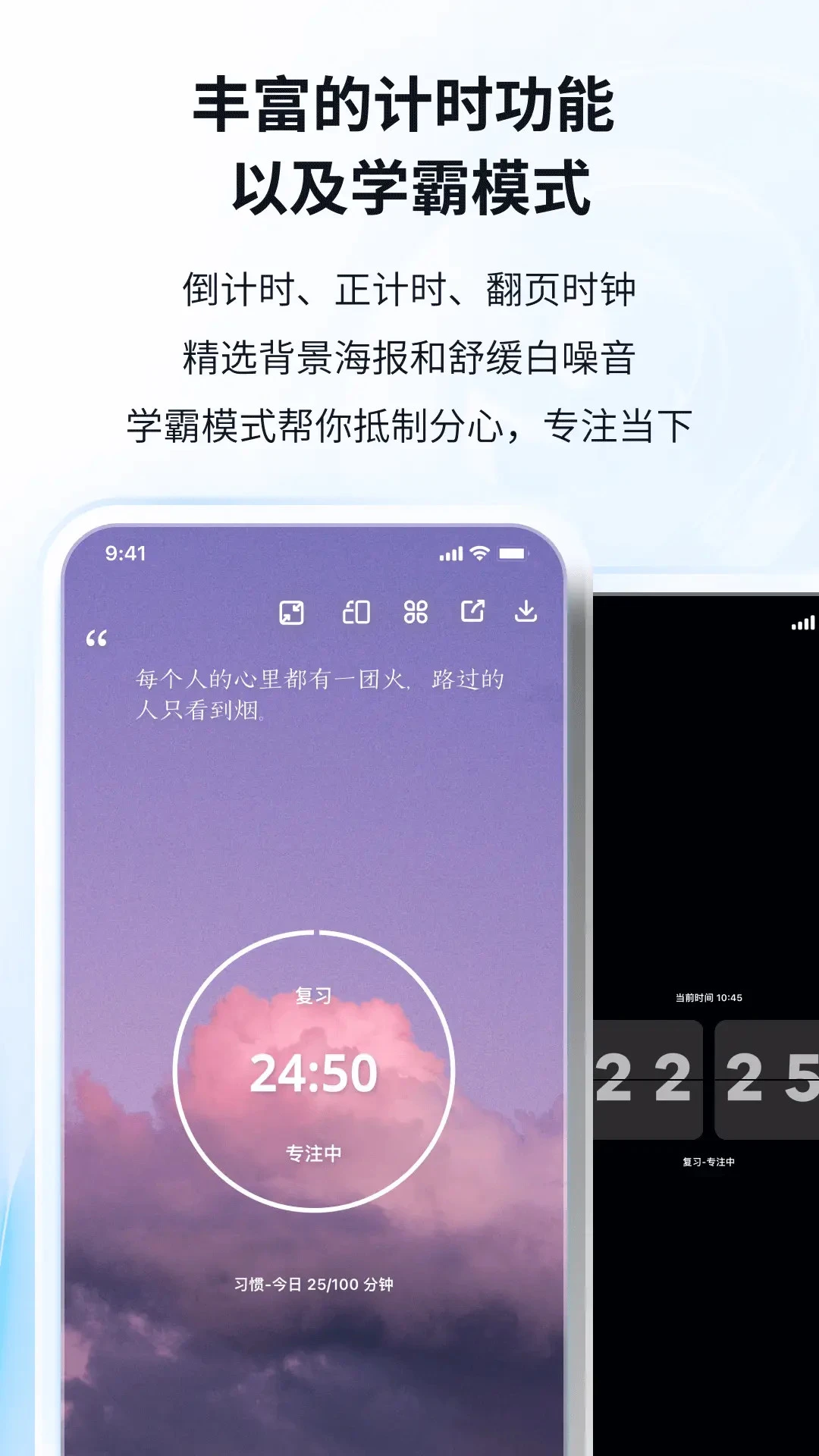 番茄ToDo图2