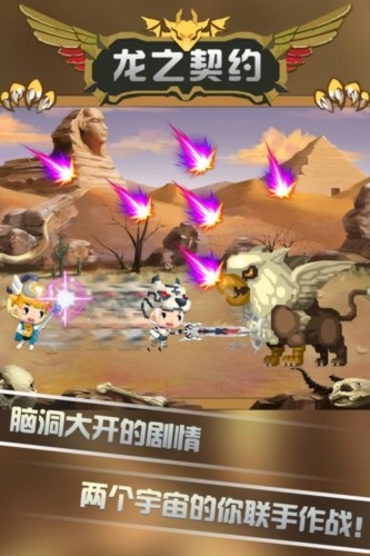 龙之契约九游 安卓最新版v4.3图5