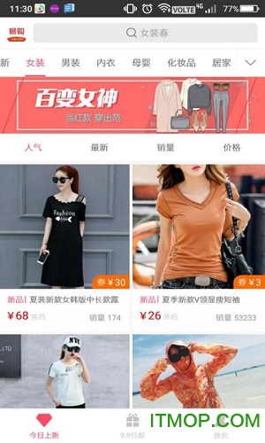 天猫易购图1