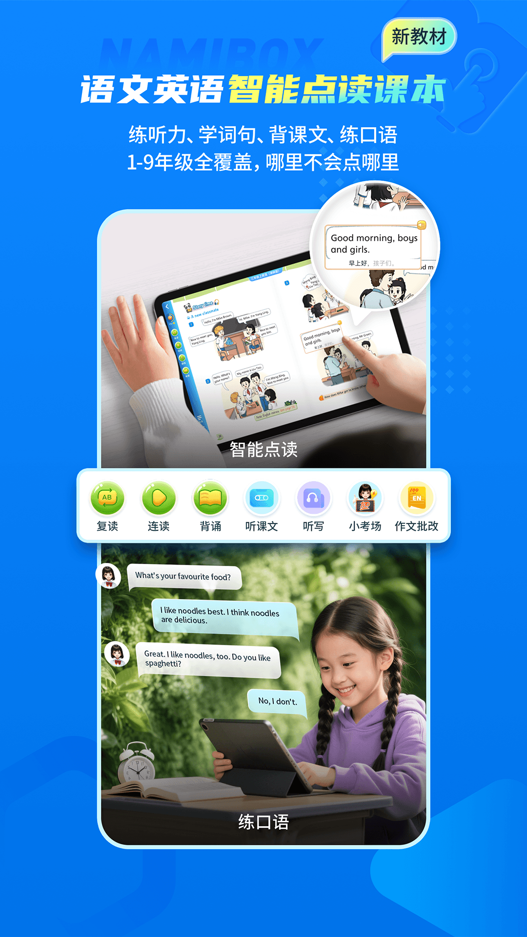 纳米盒