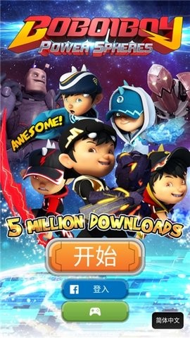 BoBoiBoy: Power Spheres图1