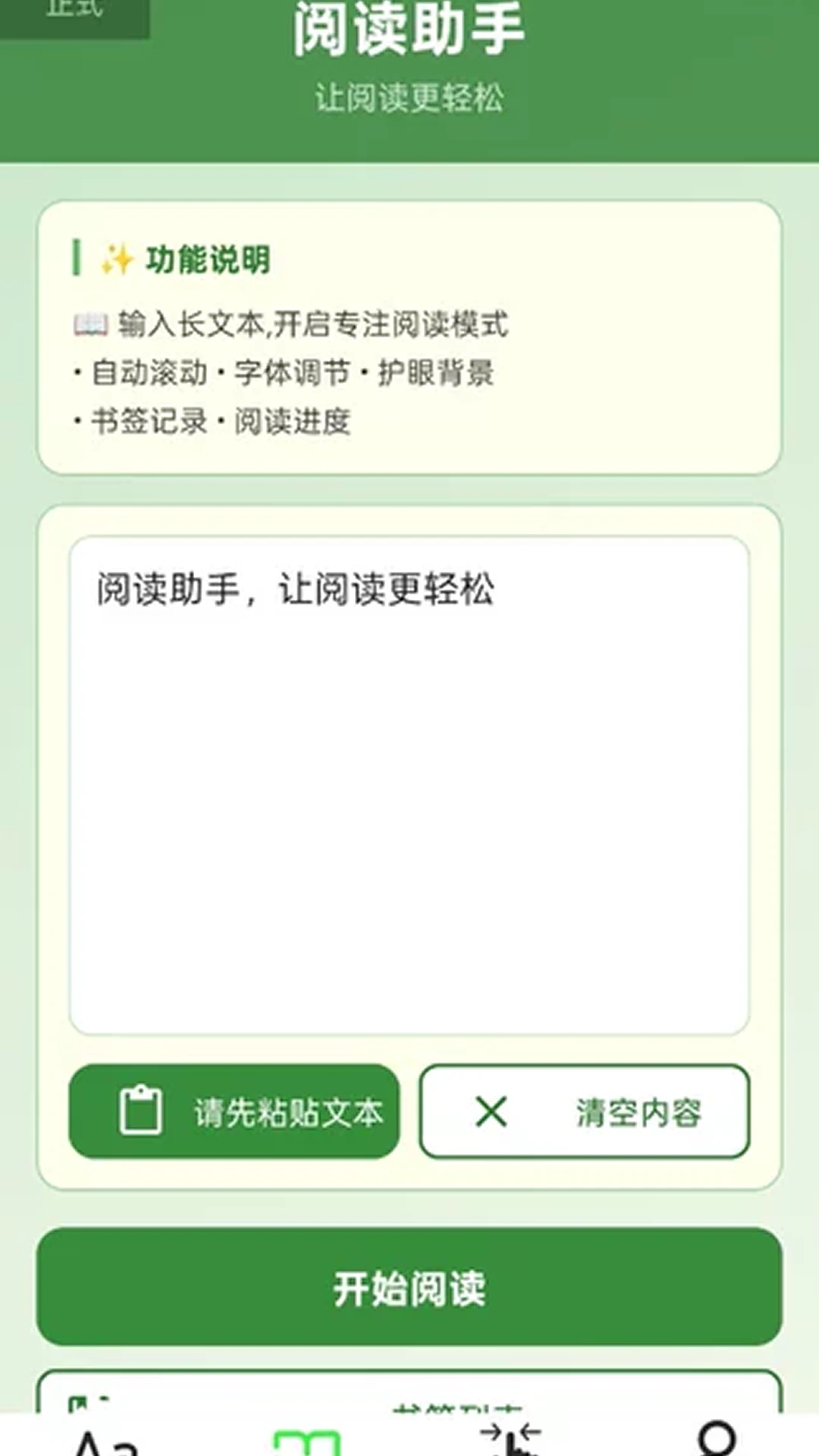放大自动助手图2