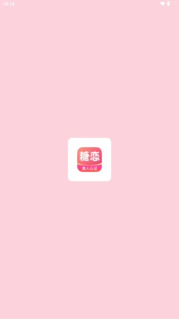 糖恋图1