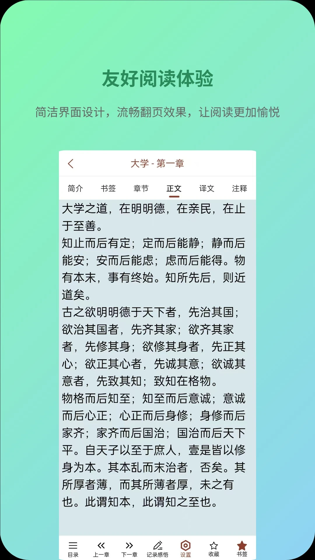 东方典籍