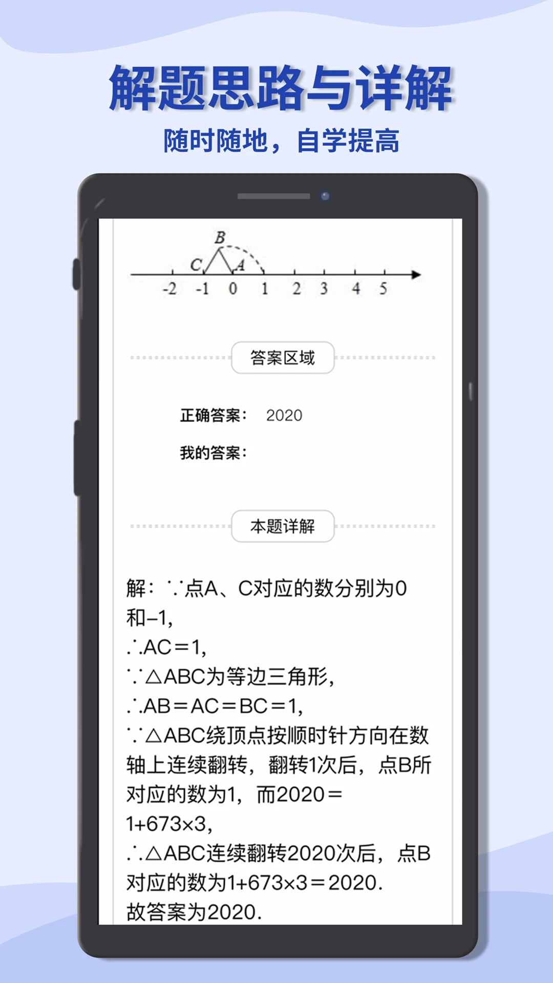 初中数学宝典图4