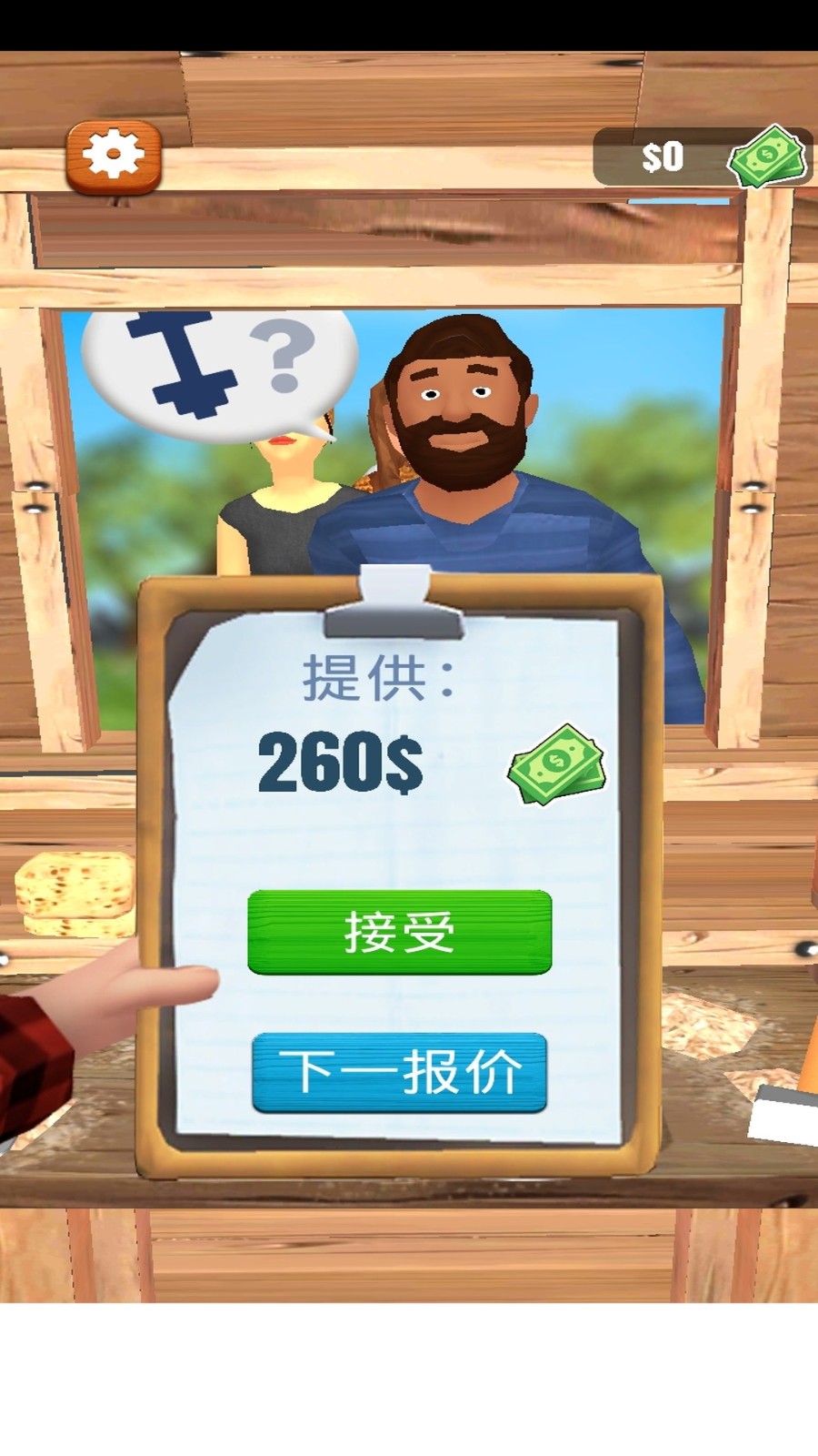我锯木头贼6
