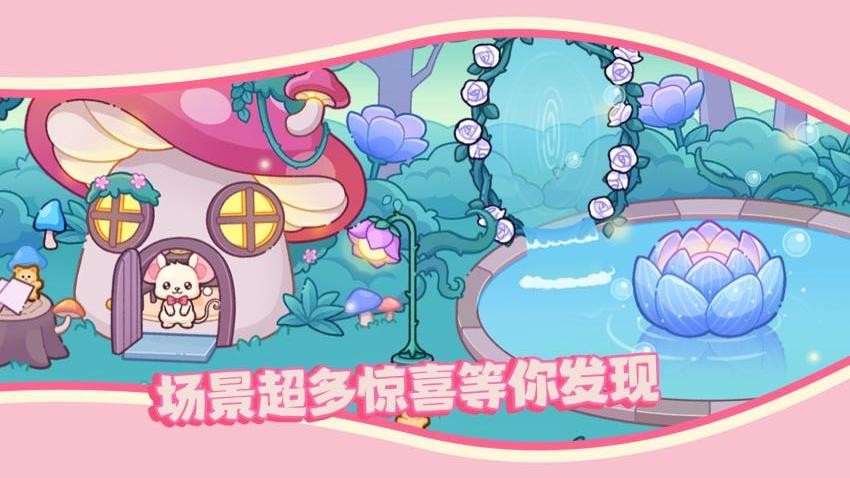 萌系可爱派对图2