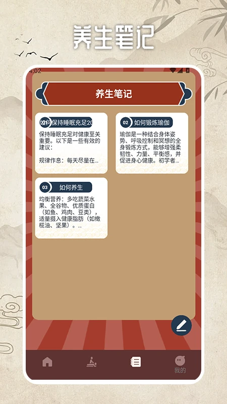 拔罐高手我最行图3