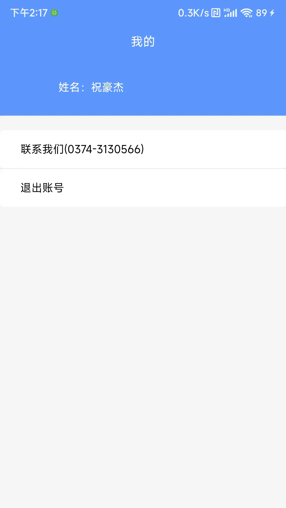 西继迅达制造执行管理系统图4