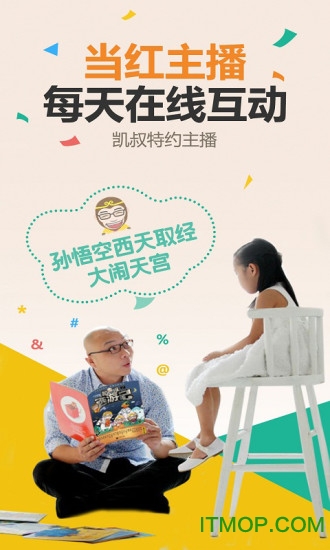 宝贝听听儿童故事图3