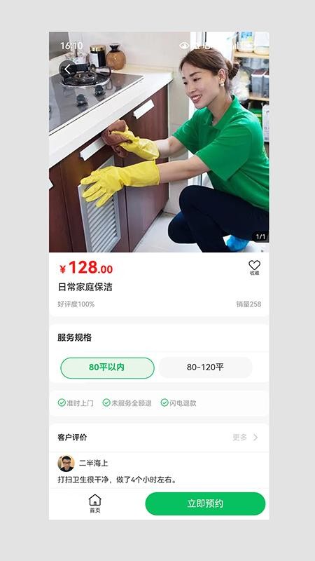 724同城生活图2