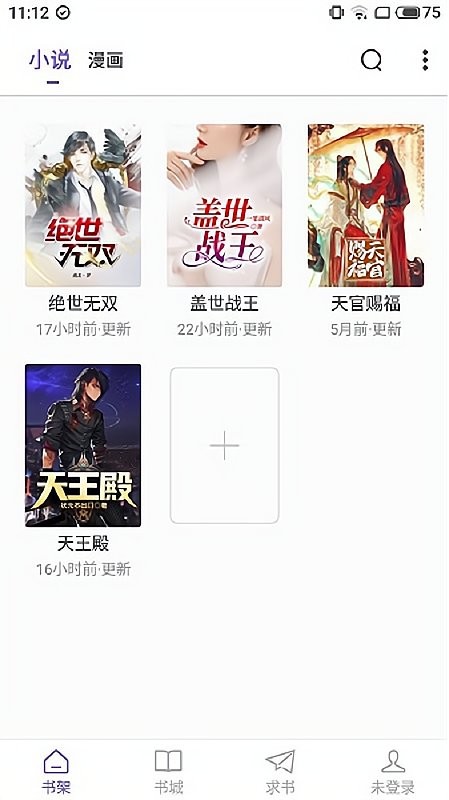 漫客阅读器苹果版