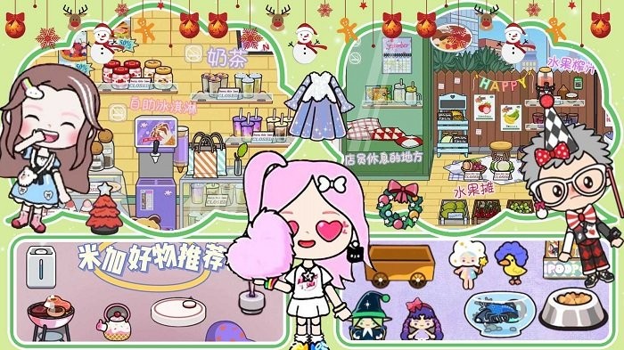 米加小镇创造图1