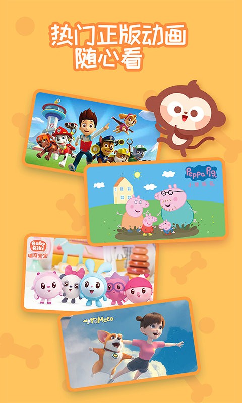 多多快乐童年免费版图1