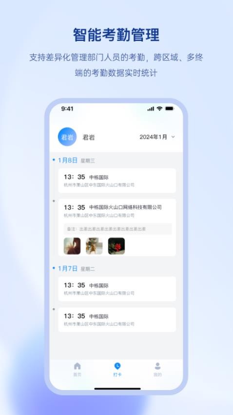 聚玻OA
