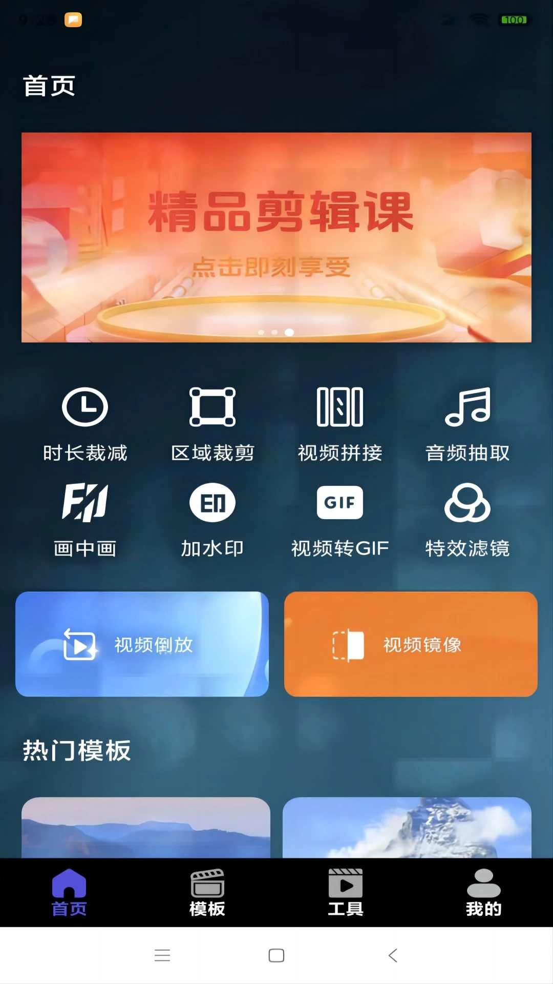 茄子视频官方版免费版图1