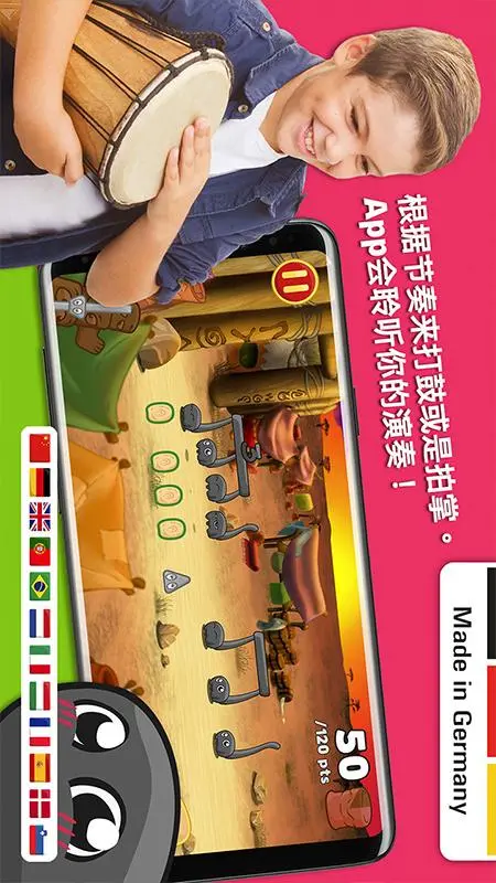 节奏部落图5
