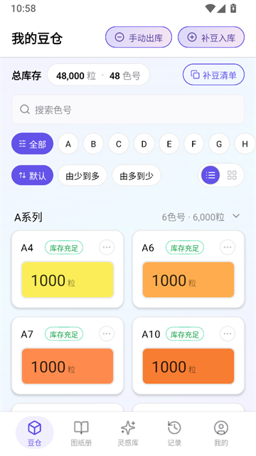 AI豆仓图1