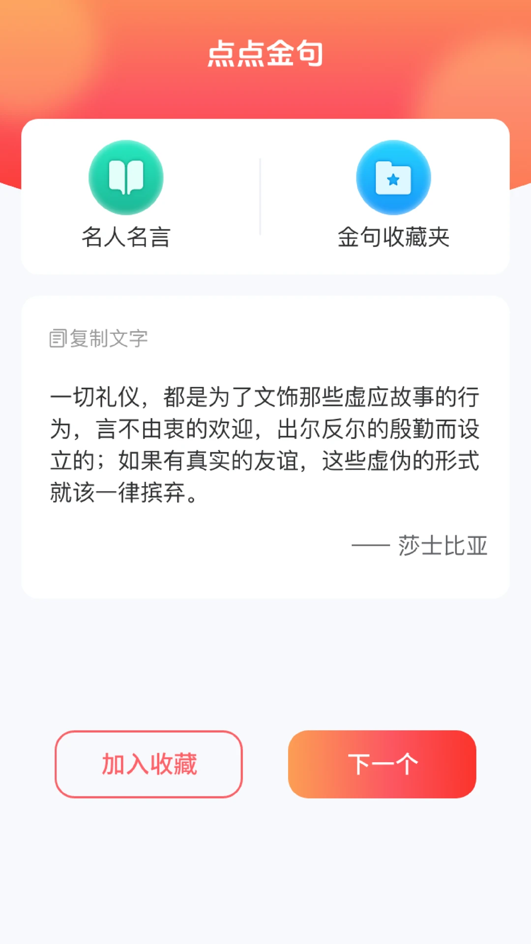 指尖点点