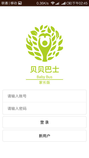 贝贝巴士家长版图1