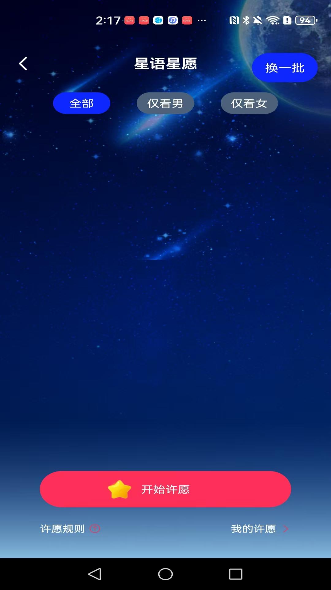 星逑图2