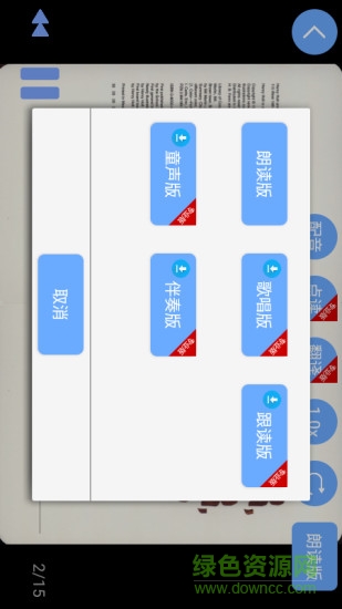 有声英语绘本毛毛虫版本ios图2