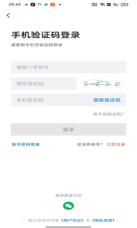 乌兰察布招聘网图4