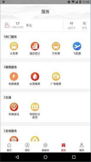 指尖雷山图3