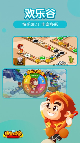 悟空识字app 安卓版v3.12.14图2