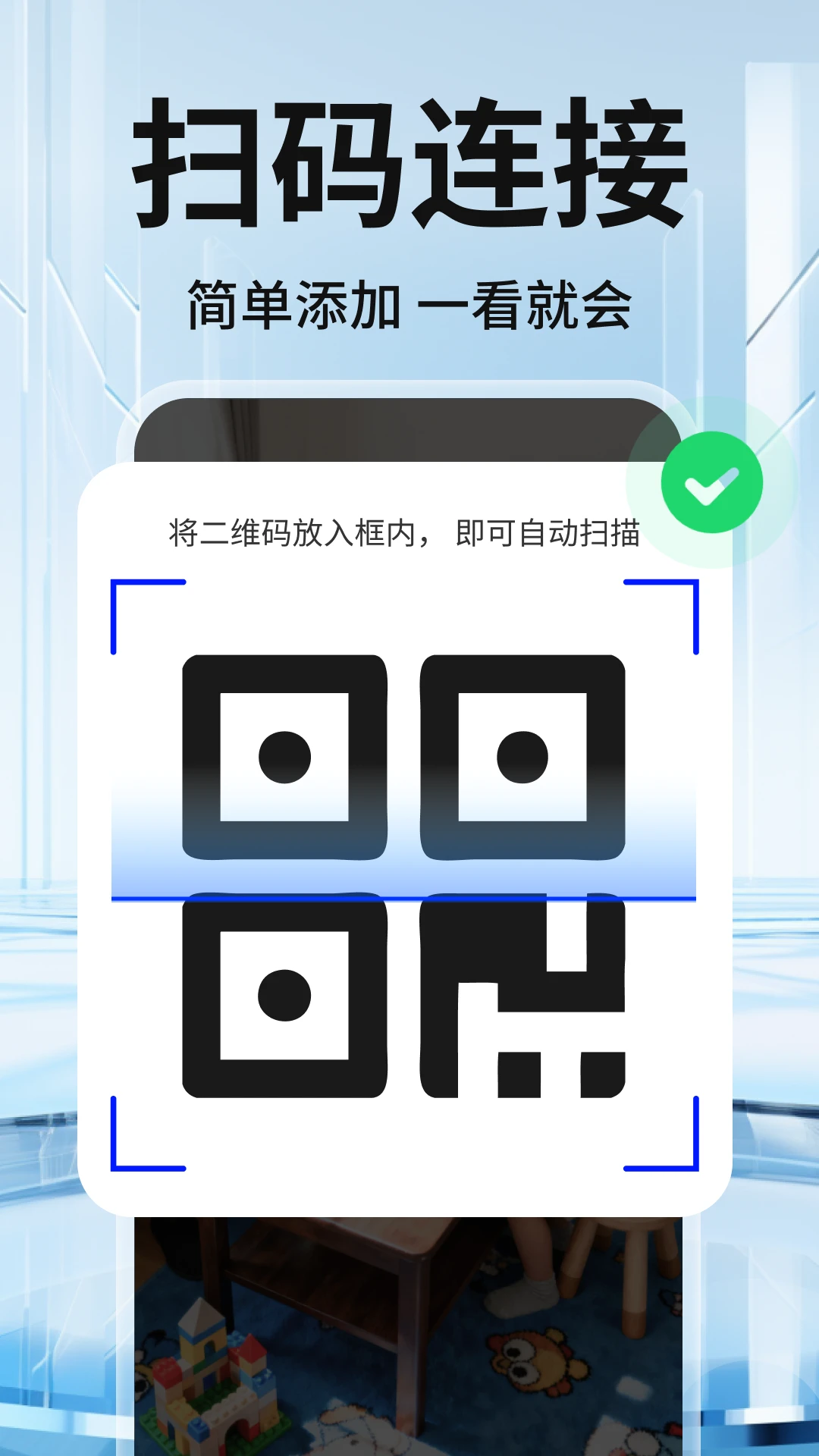 远程监控看护家图4