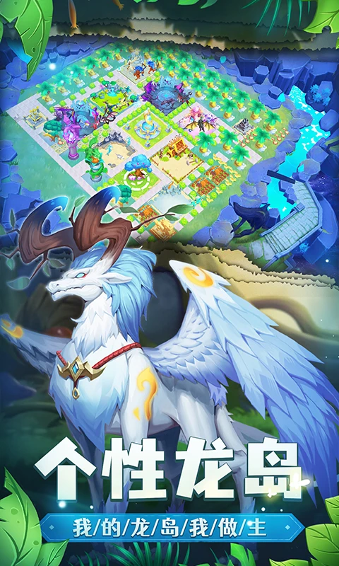 我有一座育龙岛图3