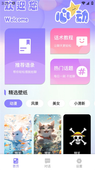 Esc社恐快跑图1