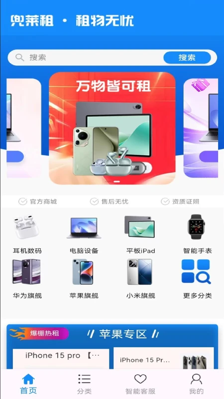 兜莱租图1