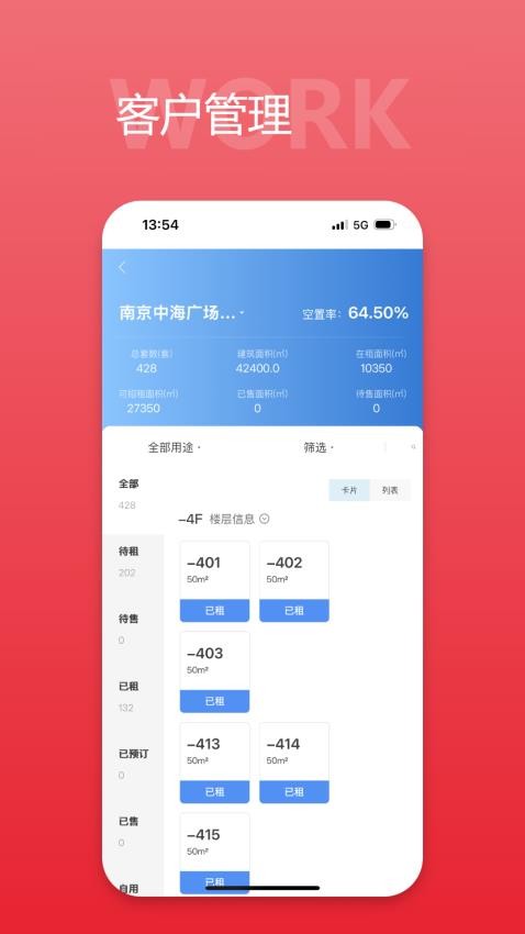 中海商务通图1