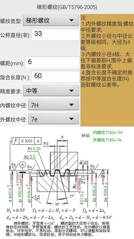 机械螺纹图3