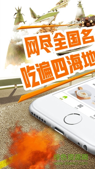 境淘土特产图1