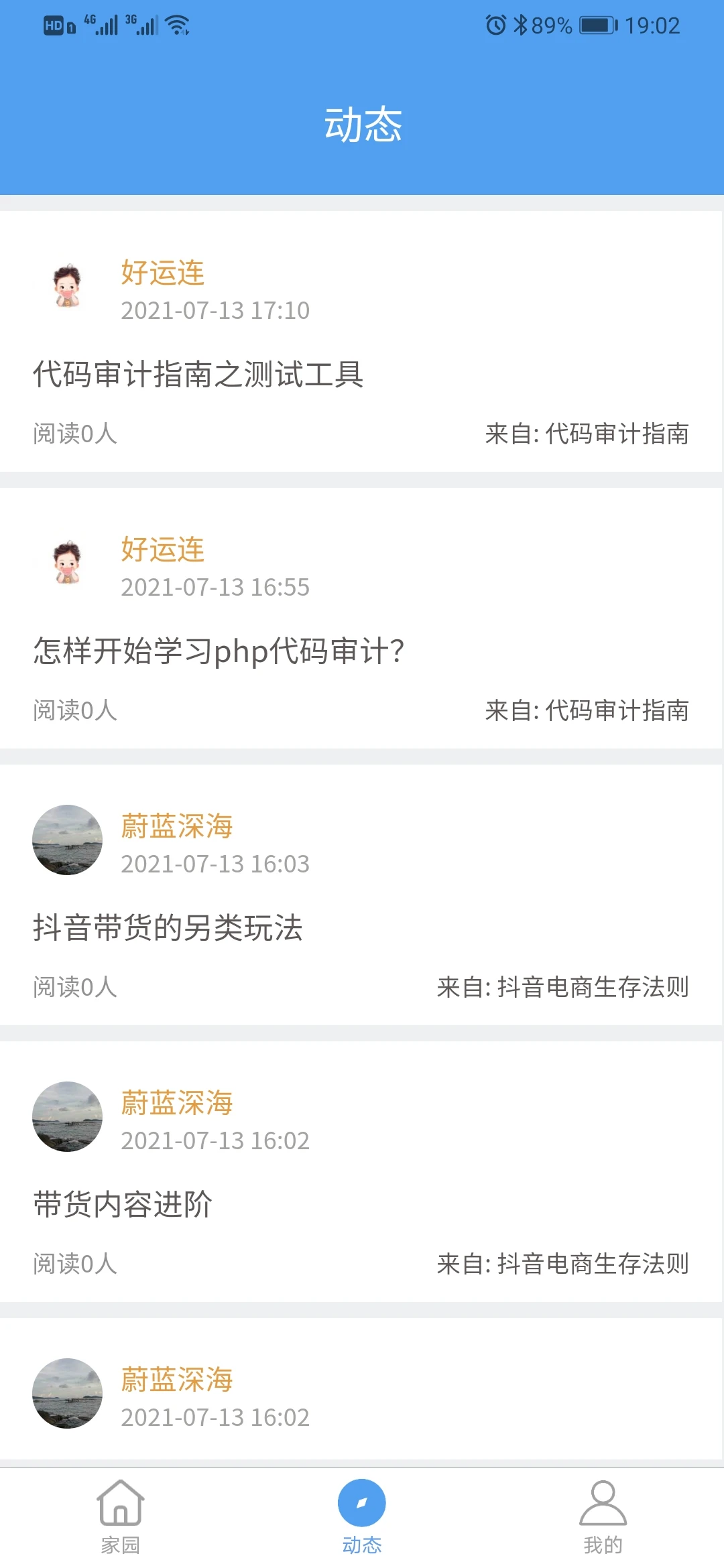 料码家园图2
