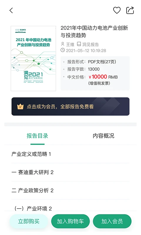赛迪产业大脑满天星图4