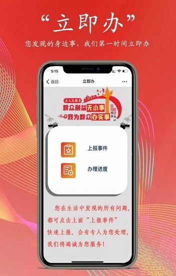 巨好办图1