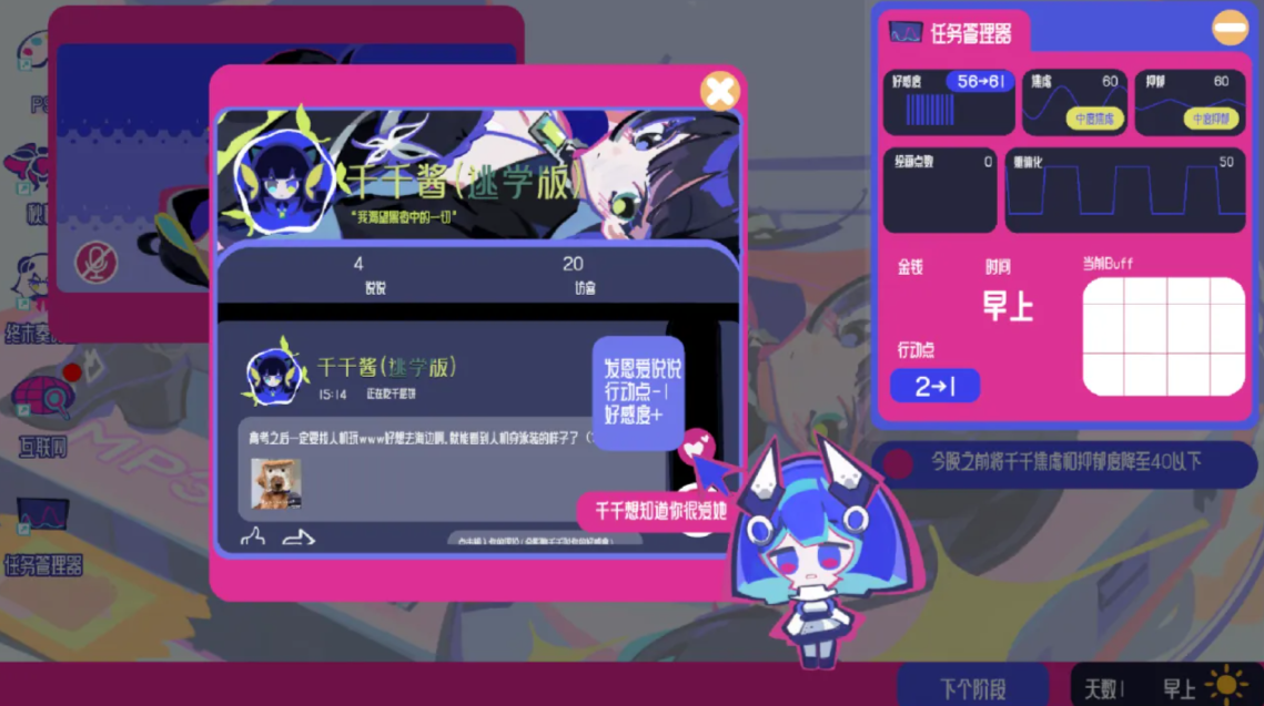 空间少女综合征图1