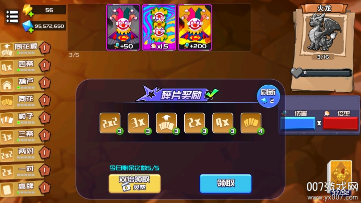 小丑牌游戏无限钻石版下载图8