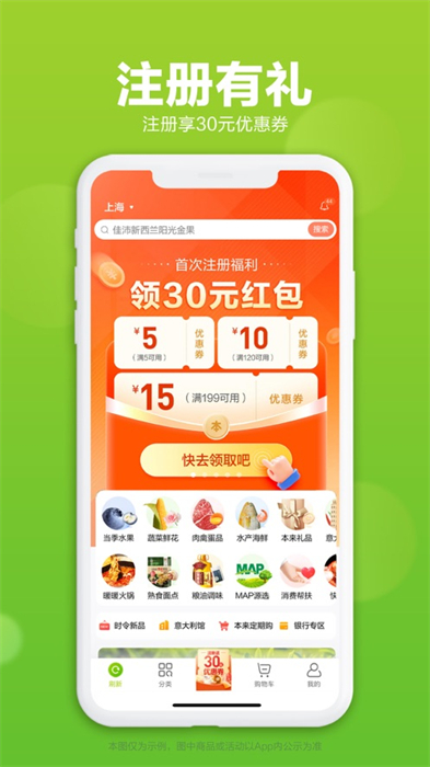 本来生活苹果版图1