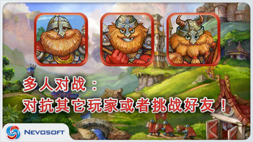 土地抢夺者中文手机版图2