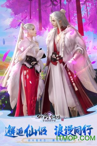 仙剑奇侠传3手机单机版手机下载安装图5